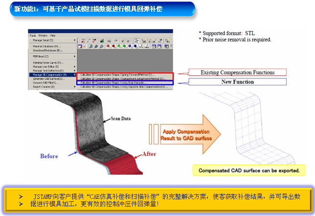 JSTAMP/NV2.7.2中文版即將發(fā)布
