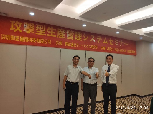 網(wǎng)藍通用科技攻擊型生產(chǎn)管理系統(tǒng)講習(xí)會順利舉辦