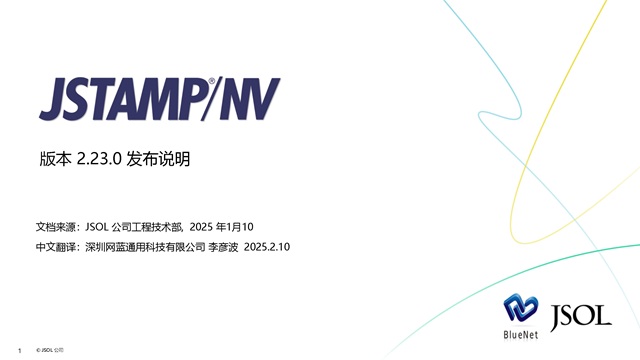 JSTAMP_2.23.0新版本發(fā)布